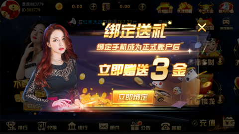 英皇国际app新版本