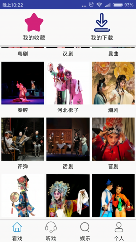 妈妈的戏曲