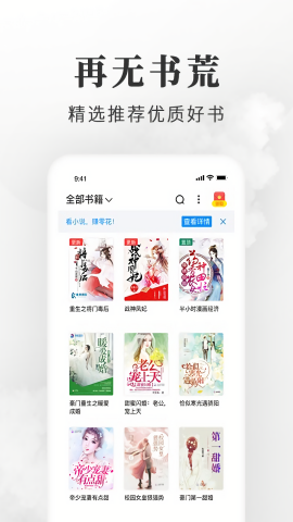 淘小说旧版本2019