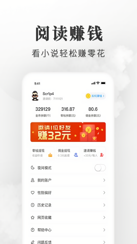淘小说旧版本2019