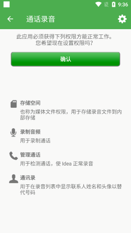 超级备份安卓版