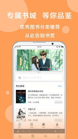 搜书大师官方版正版