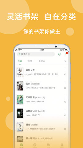 搜书大师官方版正版