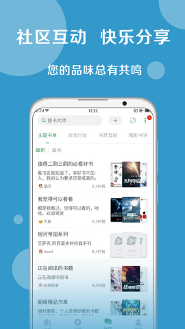 搜书大师官方版正版