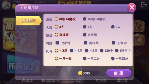 万豪娱乐官网安卓版