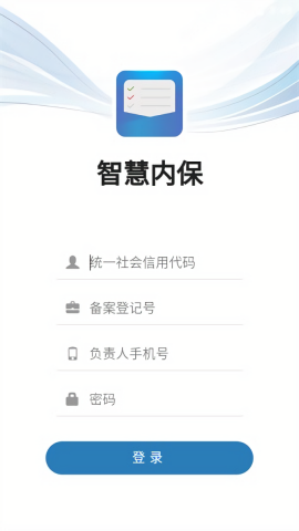 智慧内保