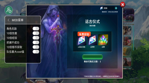亘古幻想内置修改器版