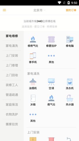 小猴到家师傅版