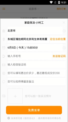 小猴到家师傅版