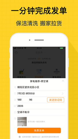 小猴到家师傅版