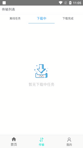 飞鸟下载器解锁会员版