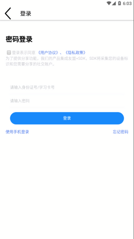 安运网上教育培训平台