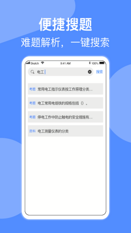 低压电工题库