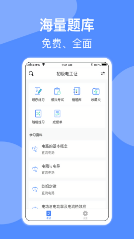 低压电工题库