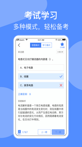 低压电工题库