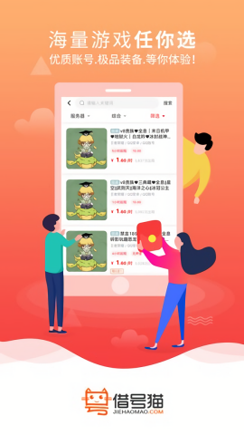 借号猫上号器