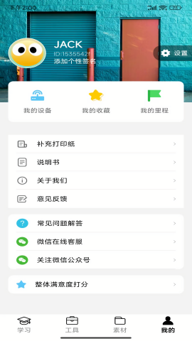 叮当同学错题打印机