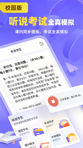 外研u学校园版