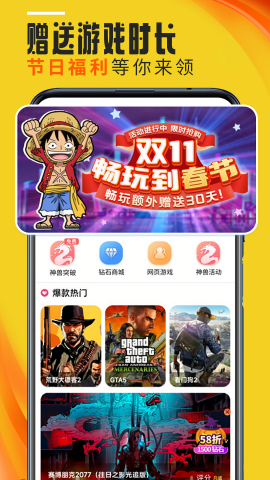蘑菇云游免费畅玩版