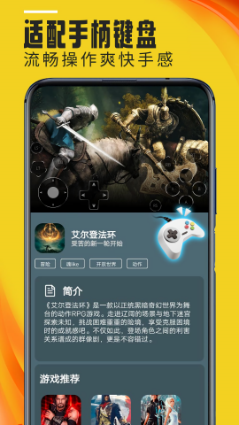 蘑菇云游免费畅玩版
