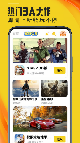 蘑菇云游免费畅玩版