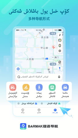 BARMAK维语导航APP