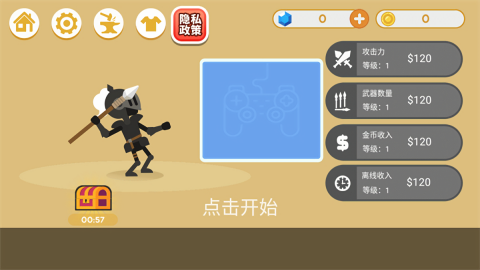 标枪竞赛