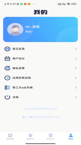 享乐刷刷