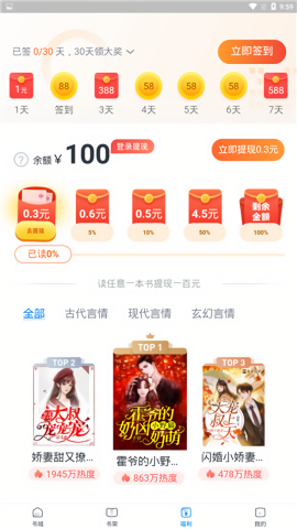 蛮多小说旧版本