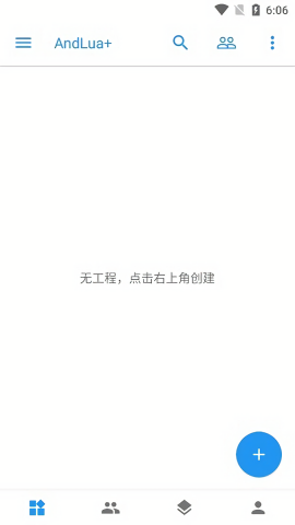 andlua官方版