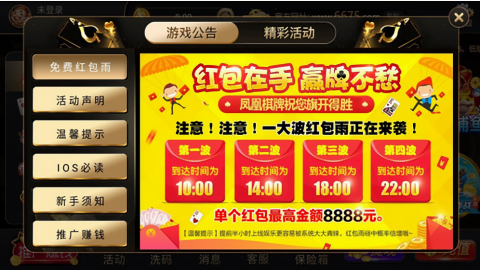 老凤凰娱乐app官网版