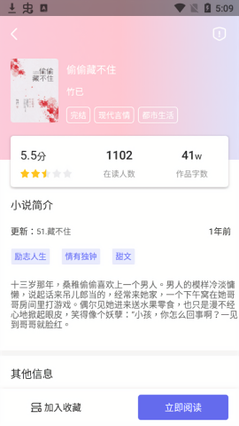 猪猪小说
