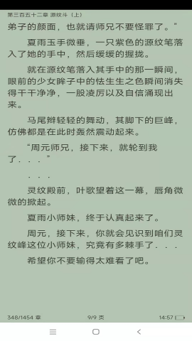 小书阁去广告版