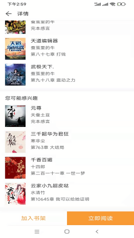 小书阁去广告版