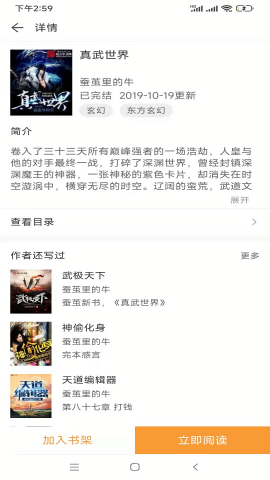 小书阁去广告版