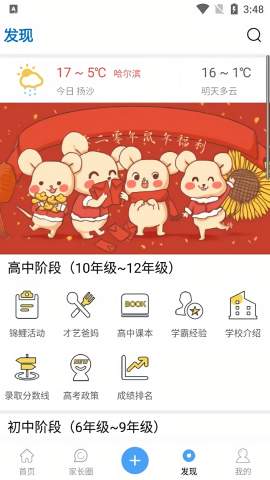 哈考网2024中考查分app