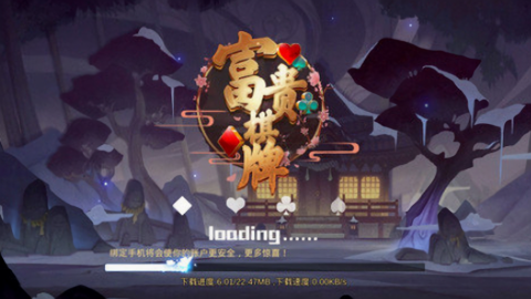 富贵棋牌2024金玉娱乐