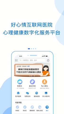 好心情数愈