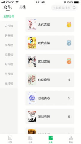 烽火中文老版本