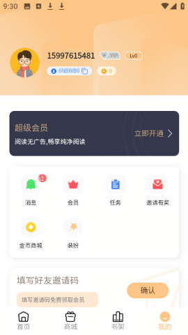 薯条漫画