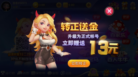 24棋牌vip贵宾专用版