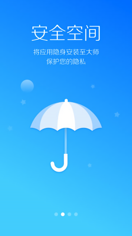 lbe安全大师旧版