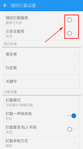lbe安全大师旧版