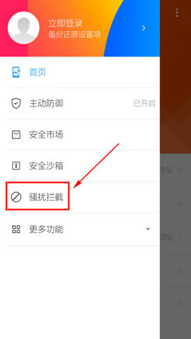 lbe安全大师旧版