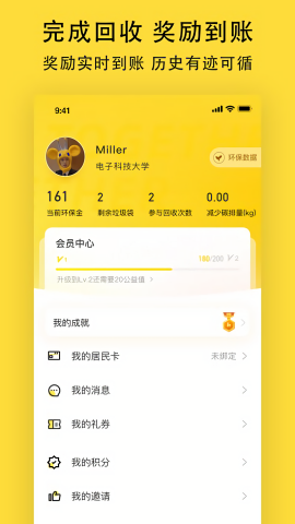 小黄狗回收app