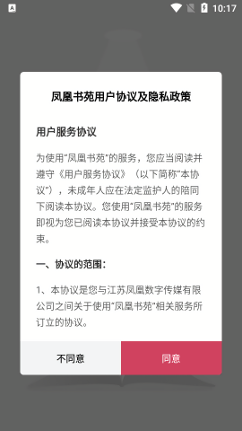 凤凰书苑