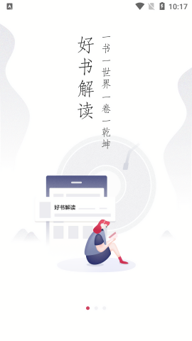 凤凰书苑