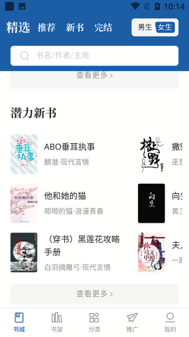 趣读小说书源免费版