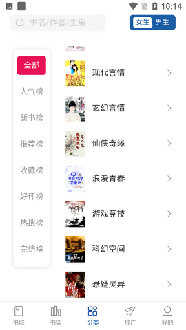 趣读小说书源免费版