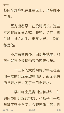 趣读小说书源免费版